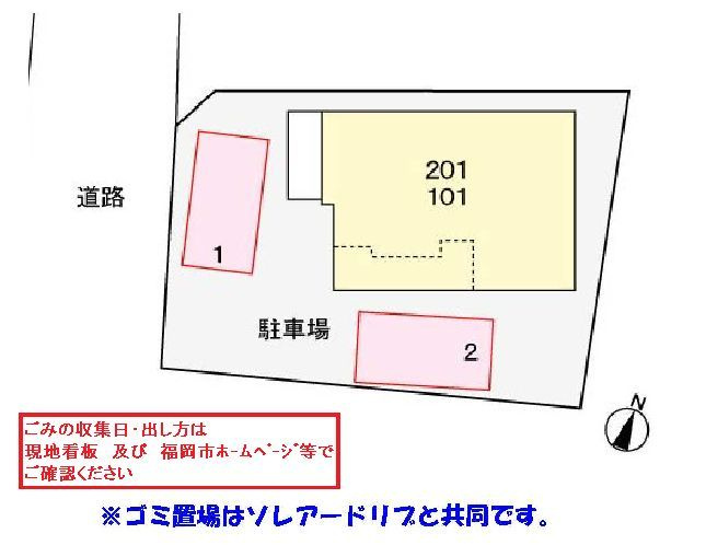 レジーナの駐車場