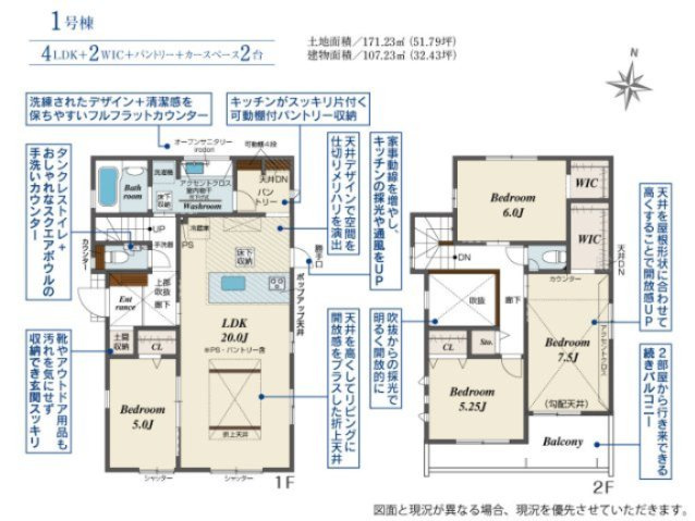 水戸市笠原町2期　新築戸建　1号棟
