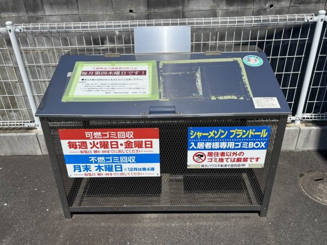 シャーメゾンプランドールのその他共用部分