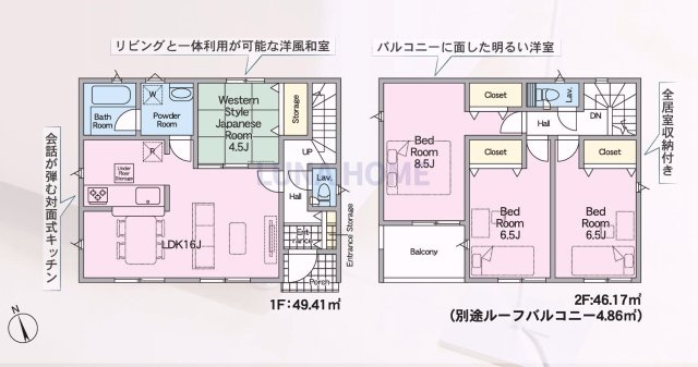小美玉市羽鳥第15　新築戸建　5号棟の間取り|当日のご予約も大歓迎です！「今から見たい」も柔軟にご対応いたします♪