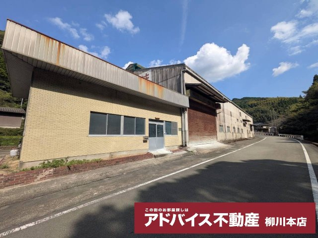 八女市立花町下辺春の工場