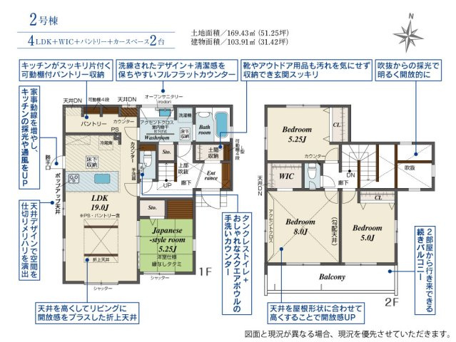 水戸市笠原町2期　新築戸建　2号棟