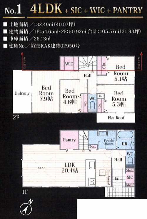 横浜市青葉区すすき野1丁目　新築戸建全2棟　1号棟の間取り