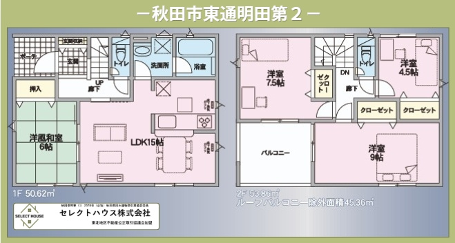 秋田市東通明田第2の間取り