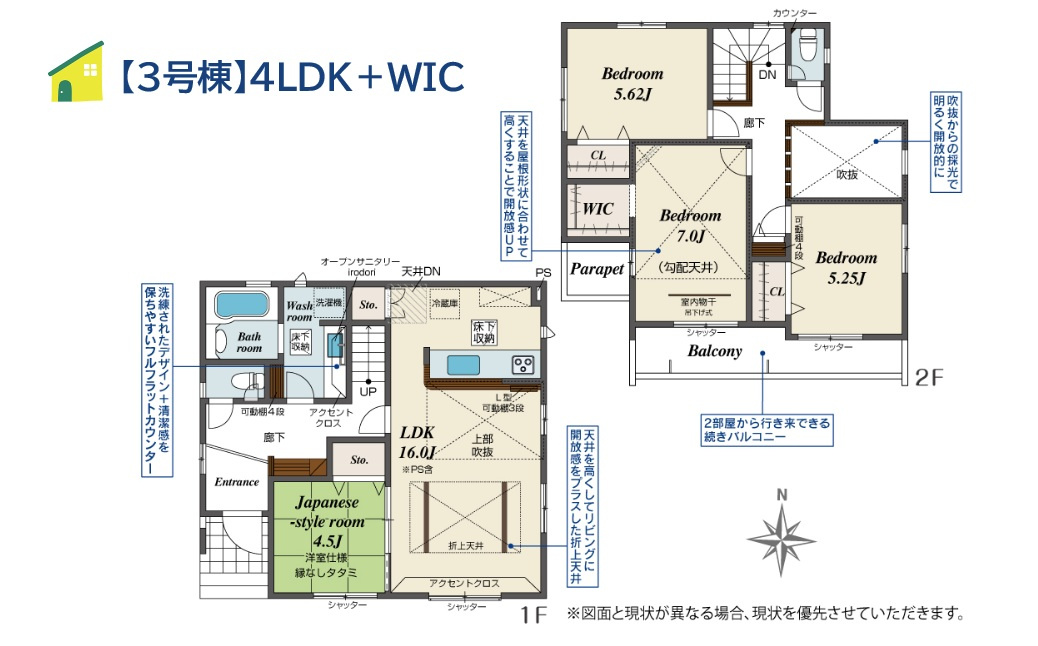 平塚市徳延3丁目　全4棟　3号棟　の間取り|一人一部屋も叶う4LDK◎吹抜からの採光で明るく開放的な室内！
柔らかな癒しのタタミがあり、用途に合わせて使い分けできますよ♪