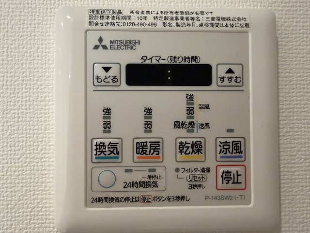 【設備】