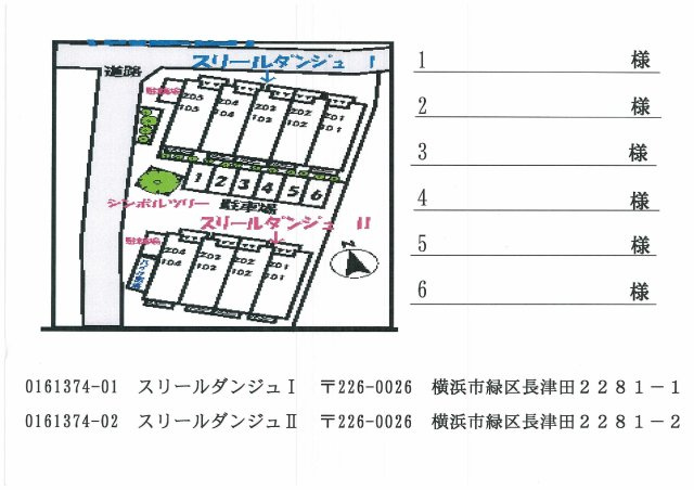 【駐車場】 | スリールダンジュ1(スリールダンジュワン)