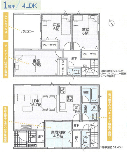 加古川市加古川町稲屋第14（全4）1号棟の間取り|4LDKです。