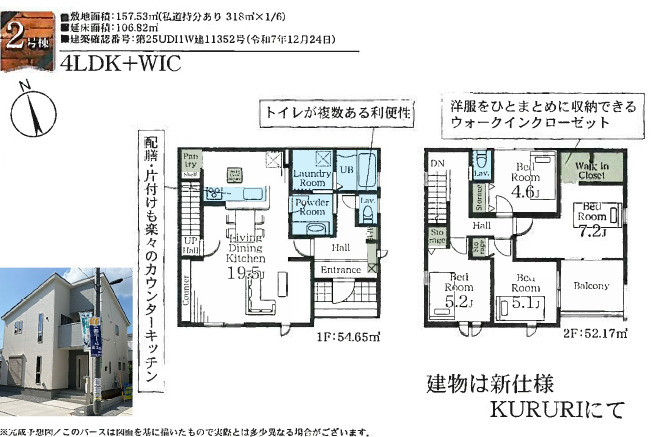 《仲介手数料半額》鴻巣松原3期全5棟 2号棟の間取り