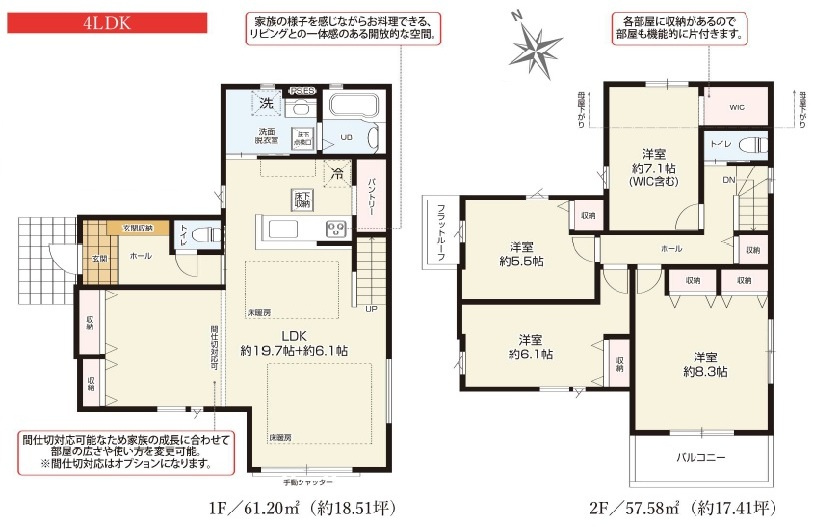 上永谷６丁目新築戸建１期の画像