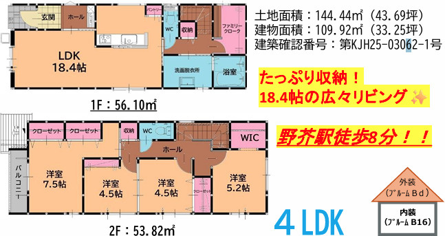 早良区野芥2丁目7期　1号棟の間取り