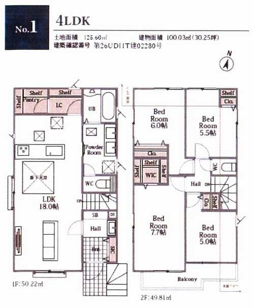 横浜市青葉区奈良町第3期　新築戸建全2棟 の間取り