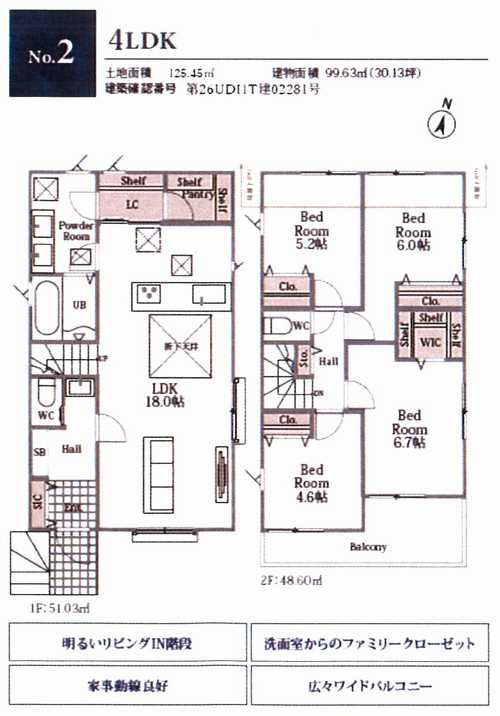 横浜市青葉区奈良町第3期　新築戸建全2棟 の間取り