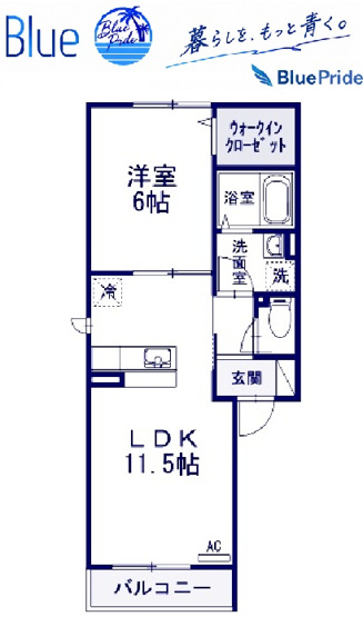 【間取り】 | アレイ湘南