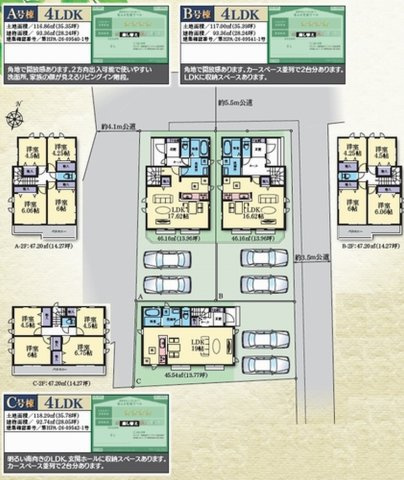 【仲介手数料０円】相模原市南区新戸　新築一戸建て　全3棟の間取り|相模原市南区新戸　新築一戸建て　全3棟