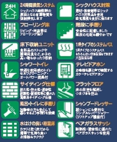 【仲介手数料０円】相模原市南区新戸　新築一戸建て　全3棟のその他|相模原市南区新戸　新築一戸建て　全3棟