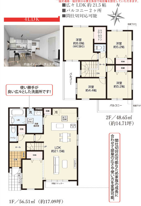 所沢市下安松20期の間取り