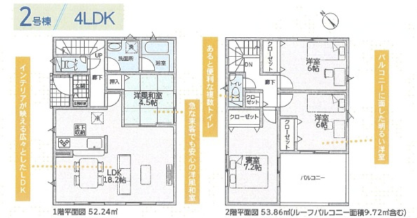 加古川市加古川町稲屋第14（全4）2号棟の間取り|4LDKです。