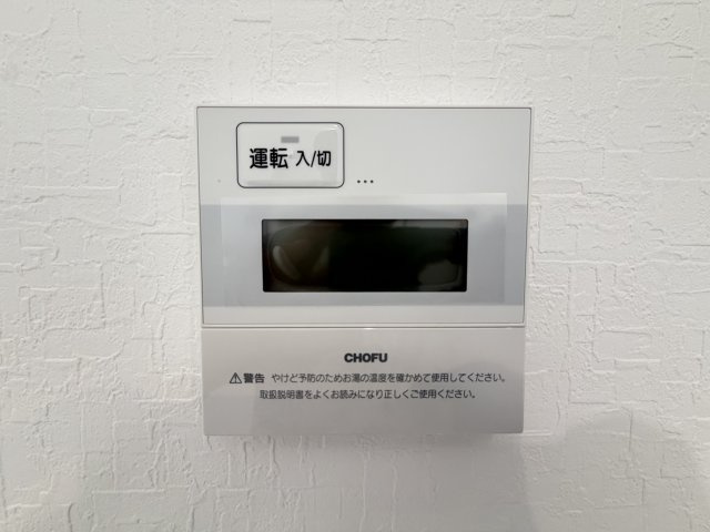 南城市玉城前川（全3棟）の設備|1号棟　ワンタッチ給湯設備♪