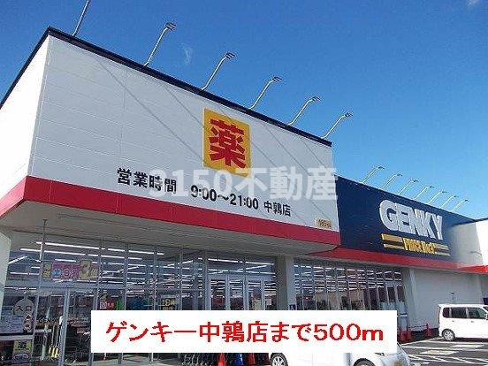 ブラウレーヘンの周辺|ゲンキー中鶉店まで500m
