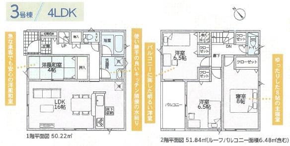 加古川市加古川町稲屋第14（全4）3号棟の間取り|4LDKです。