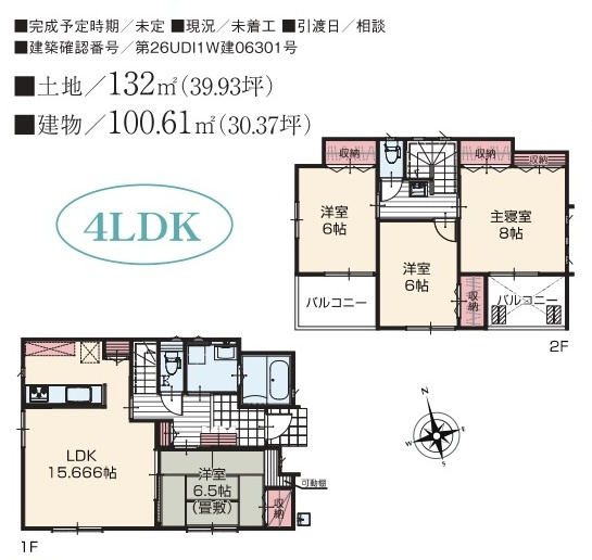 【仲介手数料無料】新築戸建　熊谷市中央5-9-25（全1棟）の間取り
