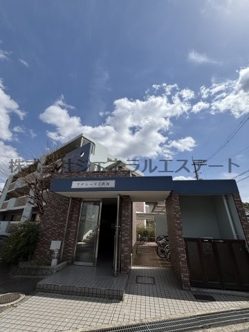 アデレード１番館