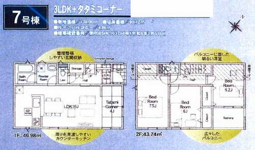 横浜市青葉区美しが丘西第1　新築戸建全10棟