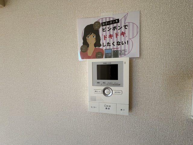 みつばち Ⅱのセキュリティ