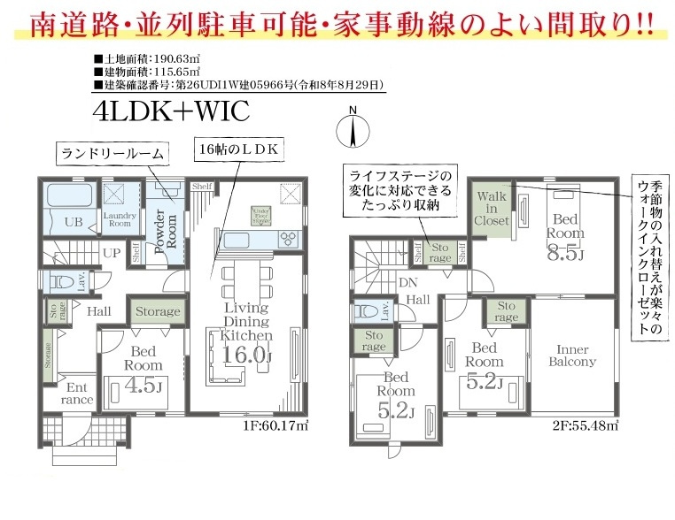 【仲介手数料無料】新築戸建　深谷市本住町9-67（全1棟）の間取り