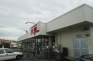 エシャロットの周辺|スーパーチェーンふじ新富店まで1000m