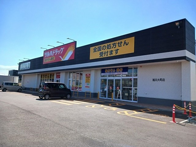 ユパの周辺|ツルハドラッグ大町店まで750m