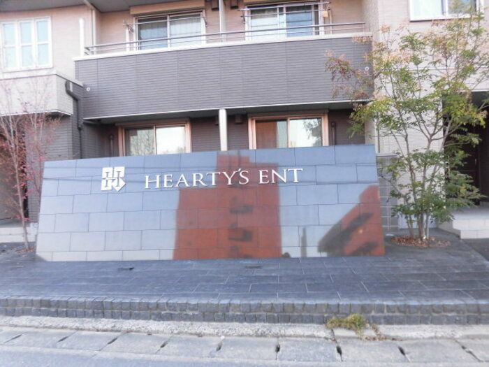 HEARTY'S　ENT　B棟の外観
