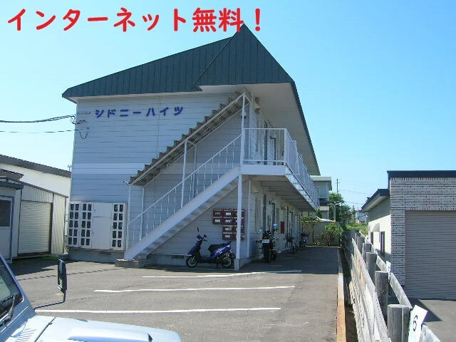 シドニーハイツ