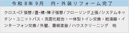【仲介手数料０円】平塚市片岡　中古一戸建てのその他|平塚市片岡　中古一戸建て