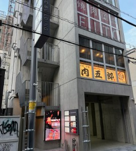 EPIC BUILDING
