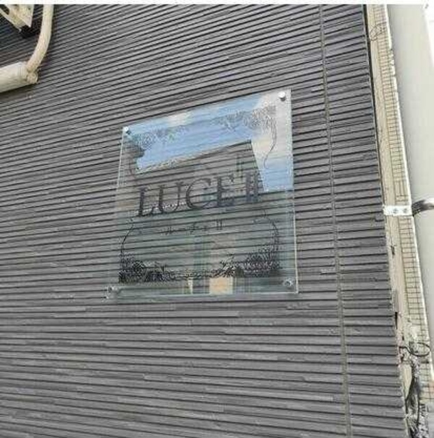 LUCE Ⅱの外観