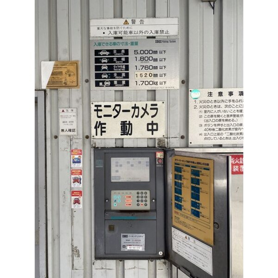 【駐車場】 | マンション森