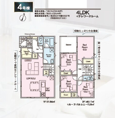 《仲介手数料半額》北本市二ツ家 第1　全9棟　4号棟の間取り