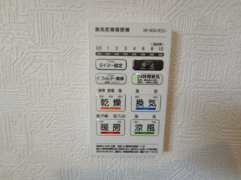 クレイドルガーデン高崎市吉井町神保第2の設備|現地撮影