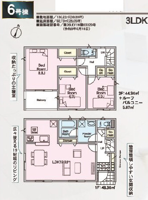 《仲介手数料半額》北本市二ツ家 第1　全9棟　6号棟の間取り