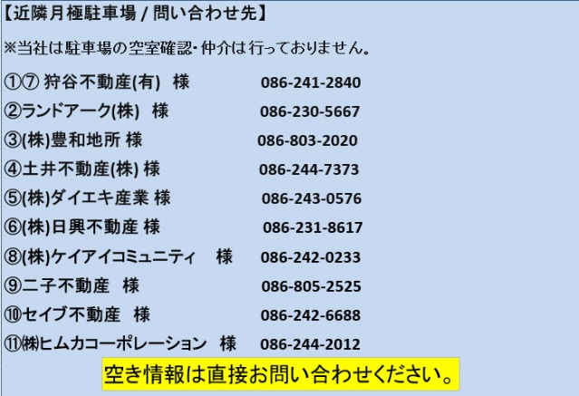 REGALEST 大元のその他