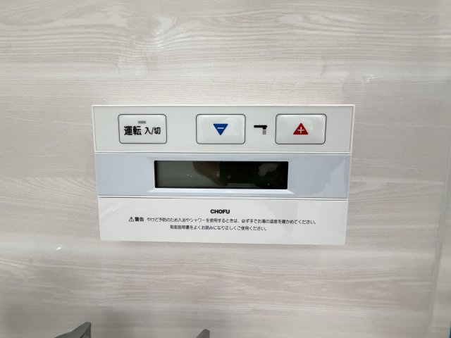 南城市玉城前川（全3棟）2号棟の設備|2号棟　給湯温度調節機能付き♪