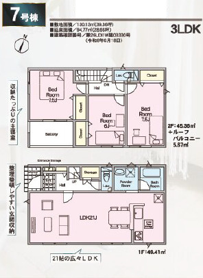 《仲介手数料半額》北本市二ツ家 第1　全9棟　7号棟の間取り