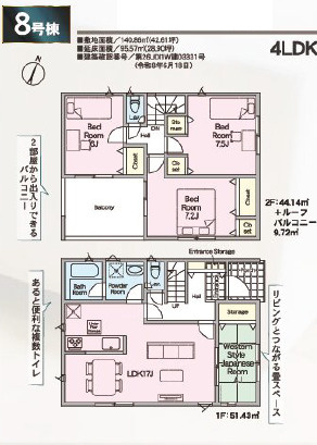 《仲介手数料半額》北本市二ツ家 第1　全9棟　8号棟の間取り