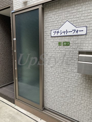 【エントランス】 | プチシャトーフォー