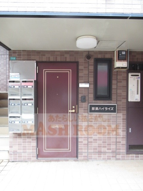 那須ハイライズの外観