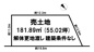 香芝市畑4丁目【建築条件なし】【解体更地渡し】の画像