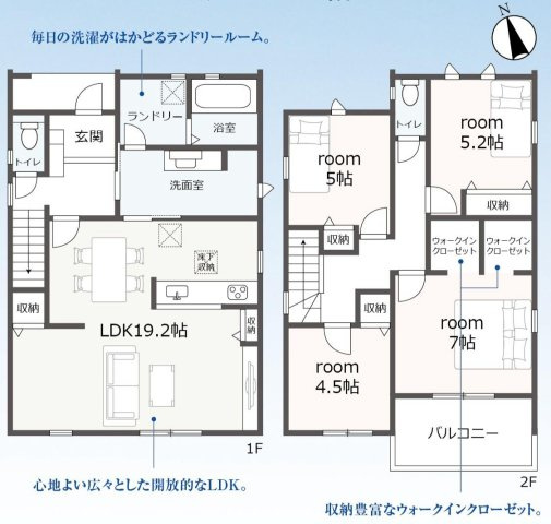 知立市来迎寺町古城43-5『仲介手数料無料』新築一戸建て・建売の間取り|　3号棟　1F:LDK広々19.2帖！リビング2収納♪広々洗面室♪家事効率アップ　ランドリールーム！2F:主寝室7帖　2WIC設置！洋室5.2帖・洋室5帖・洋室4.5帖　CL設置♪南面バルコニー♪
