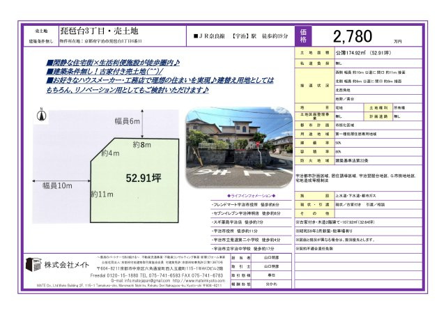 琵琶台3丁目の区画図
